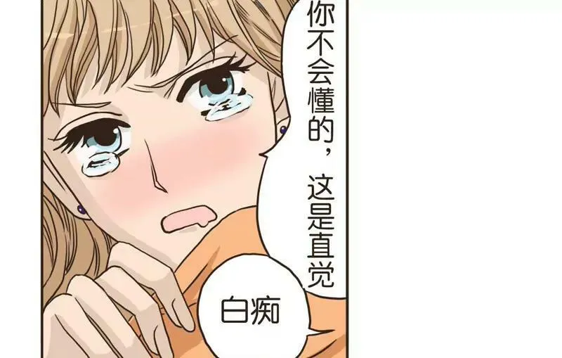 第2话 上 第7页