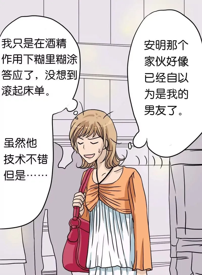 第2话 下 第2页