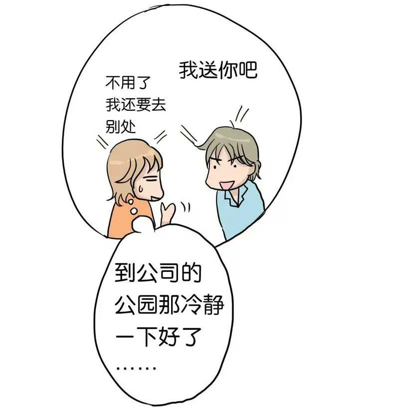 第2话 下 第3页