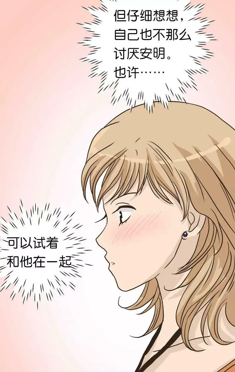 第2话 下 第7页
