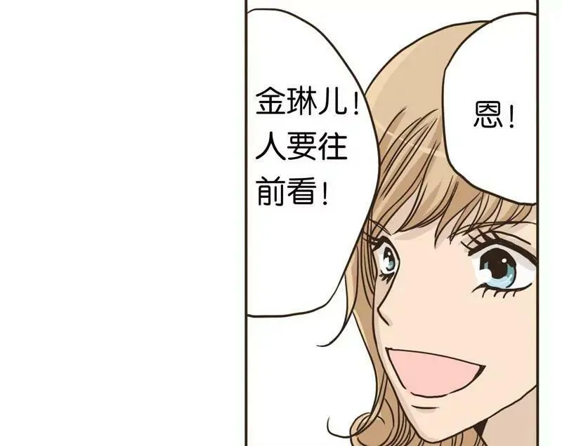 第2话 下 第9页