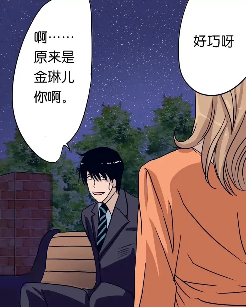 第3话 第2页