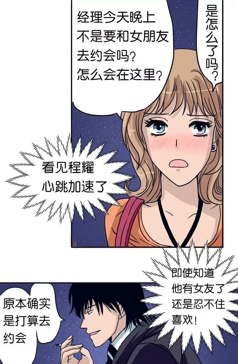 第3话 第3页