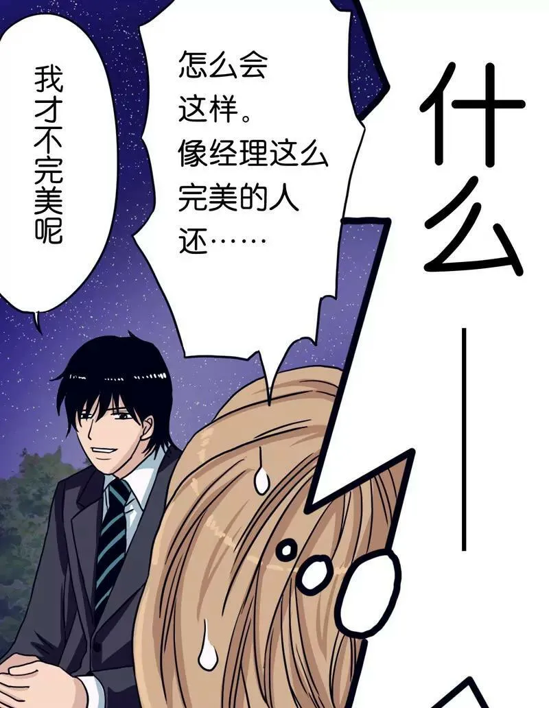 第3话 第5页