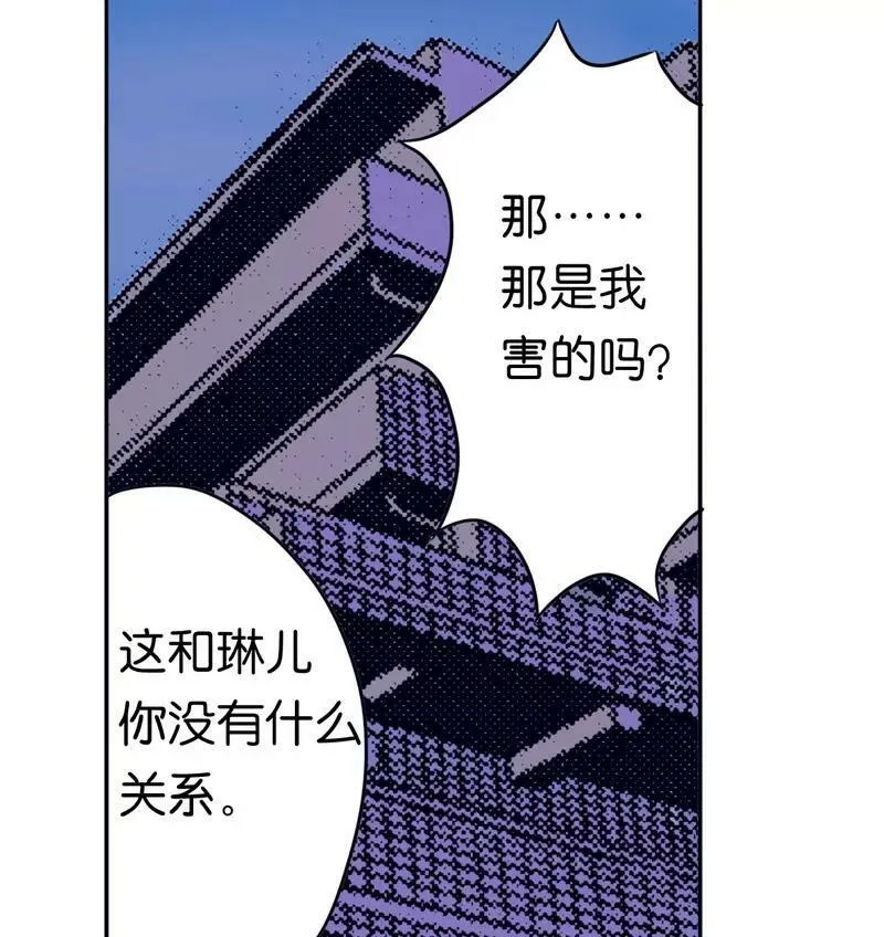 第3话 第7页