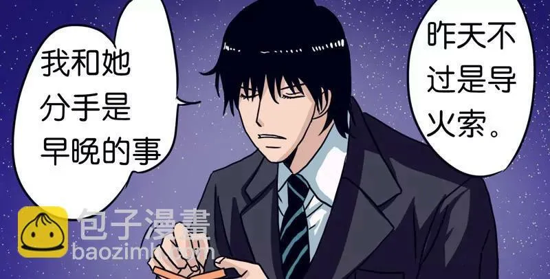 第3话 第8页