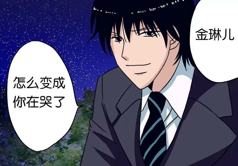 第3话 第13页