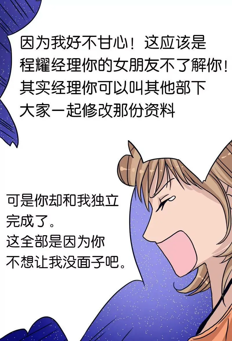 第3话 第14页