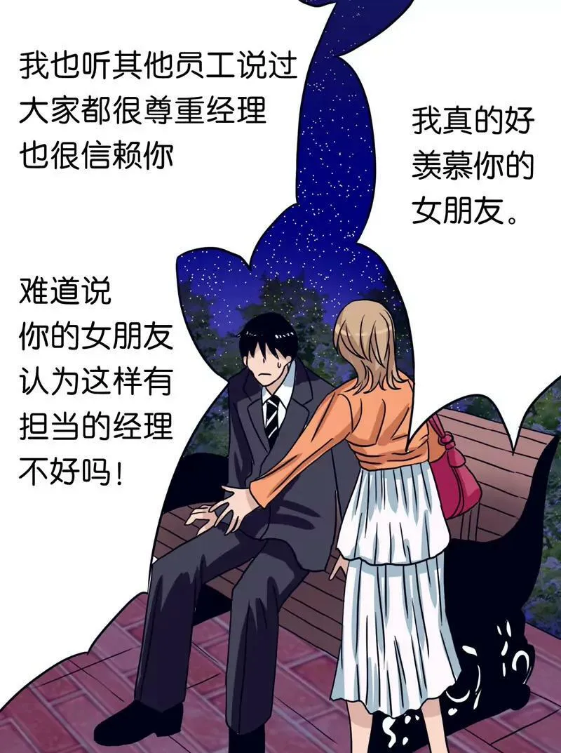 第3话 第15页