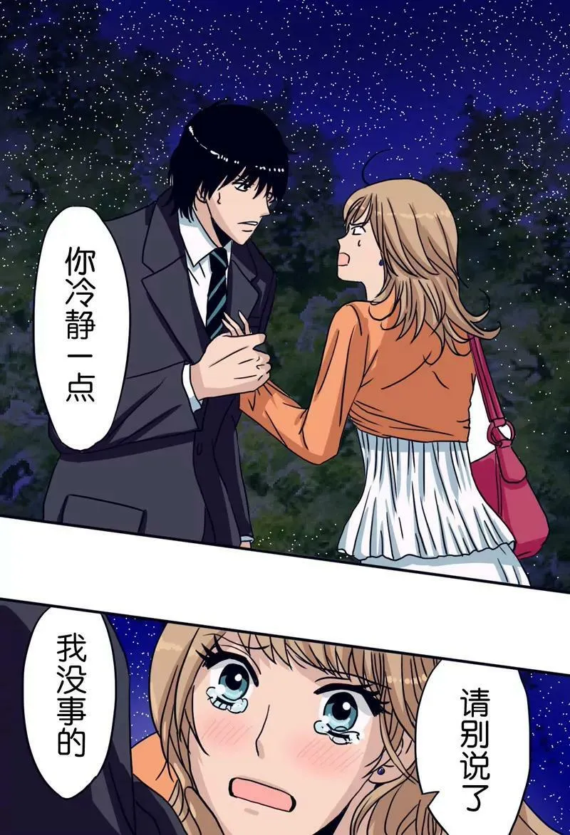 第3话 第17页