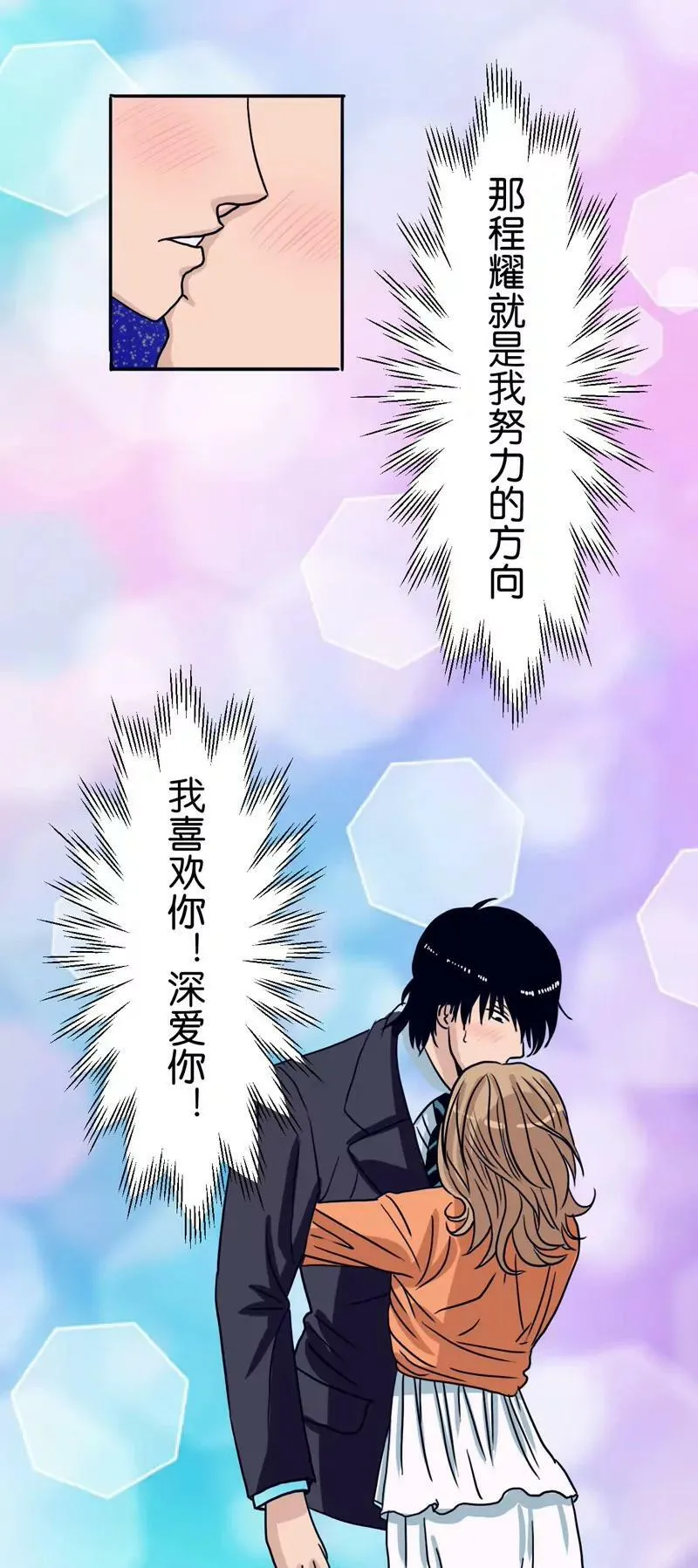 第3话 第21页