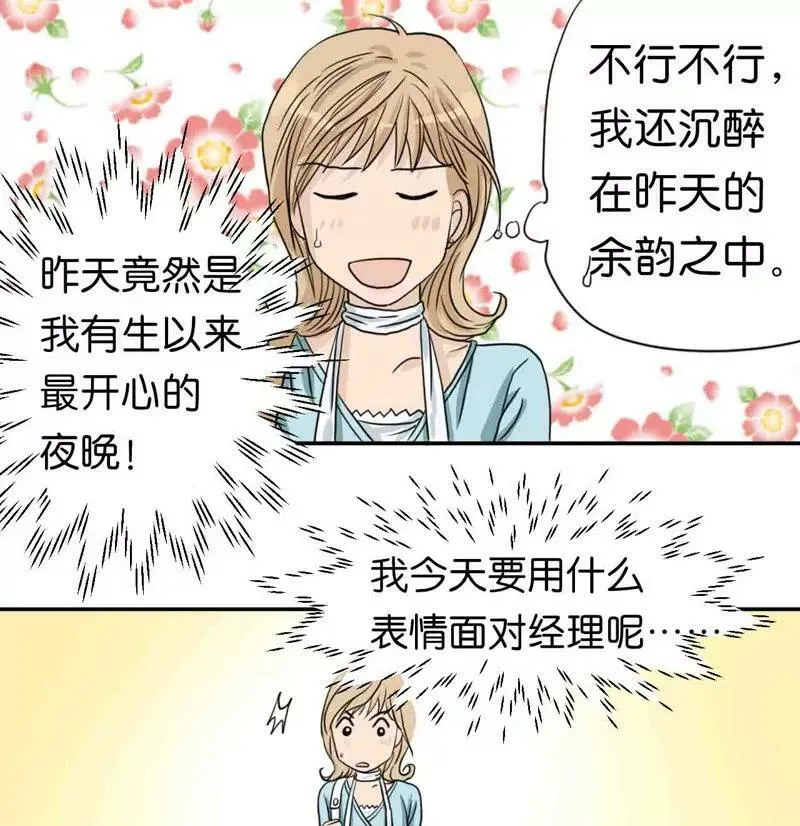 第4话 第10页