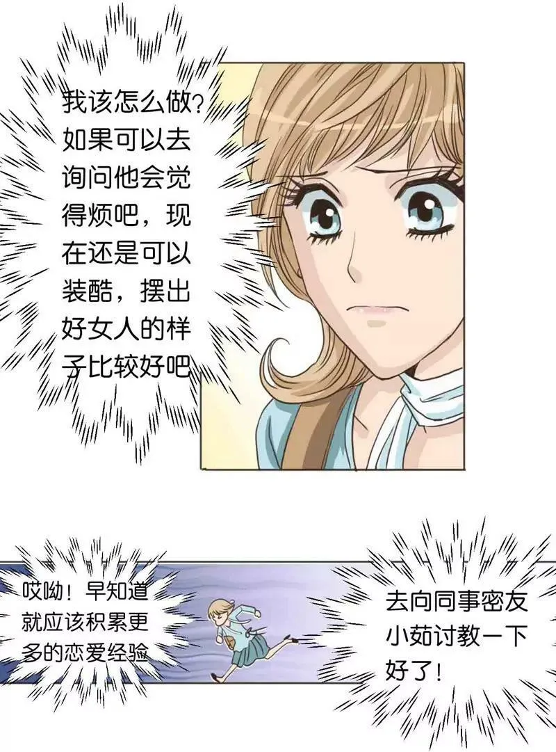 第4话 第14页