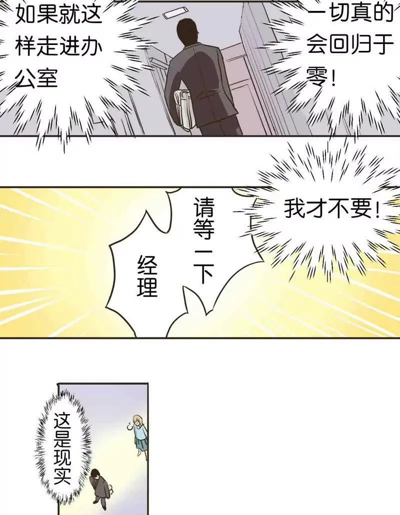第5话 第4页