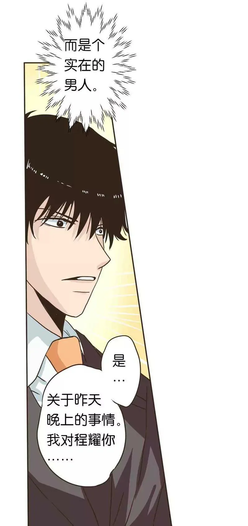 第5话 第6页