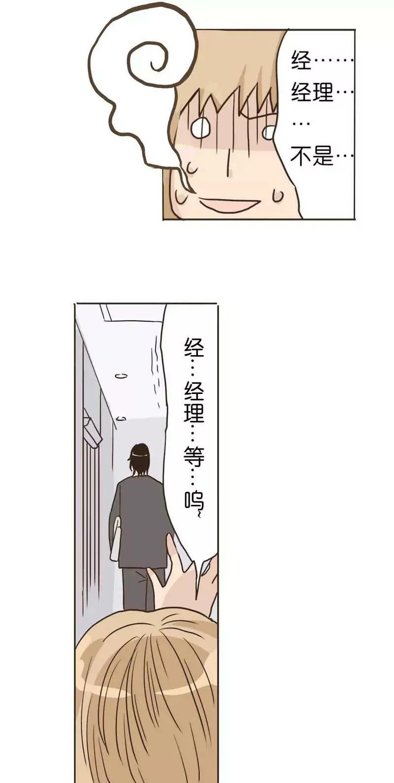 第5话 第15页