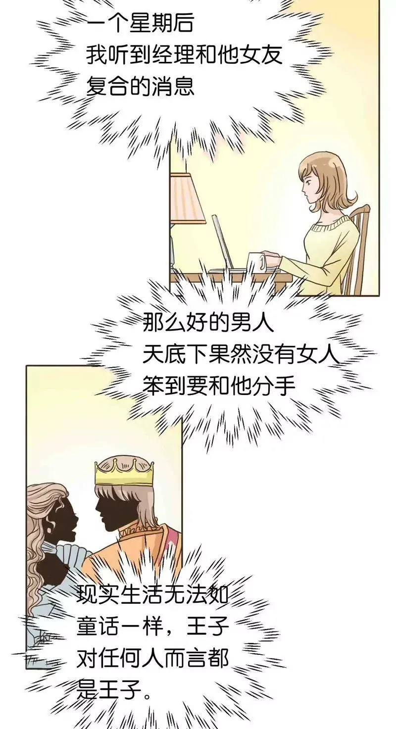 第5话 第18页