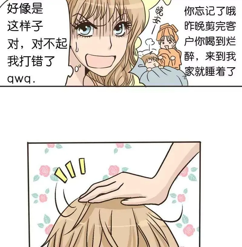 第6话 上 第5页