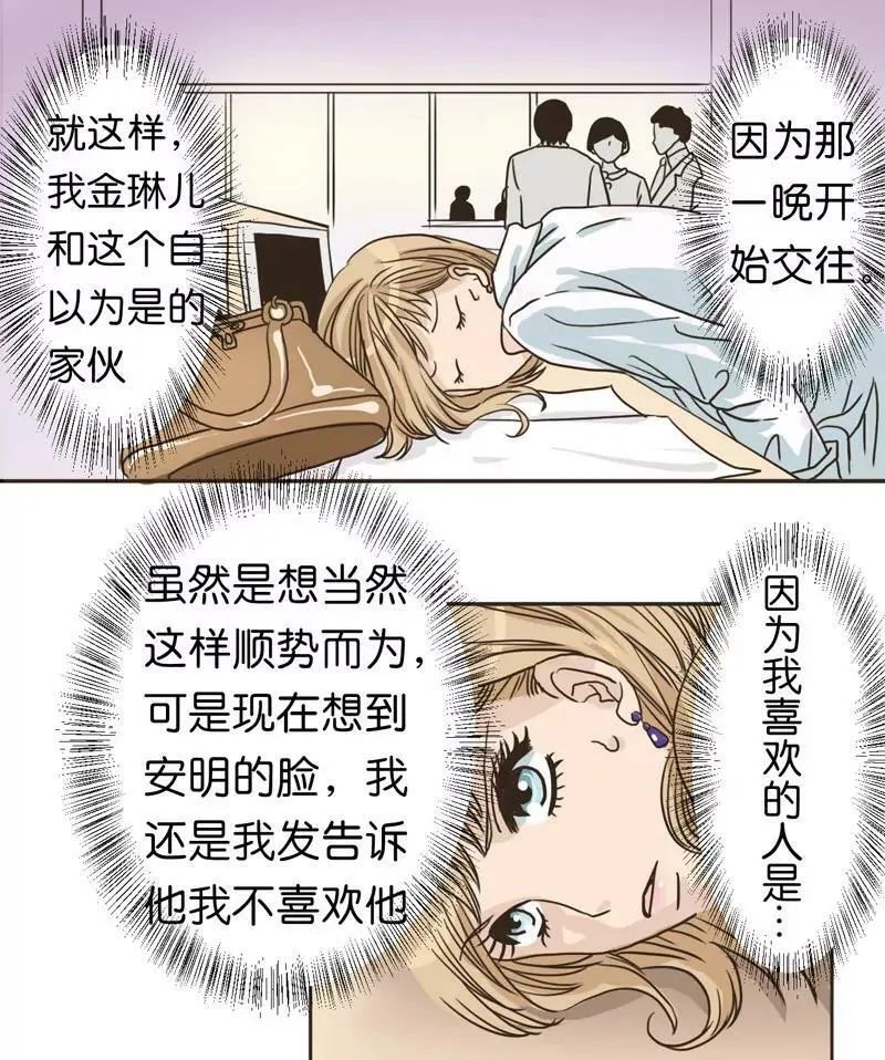 第6话 上 第9页