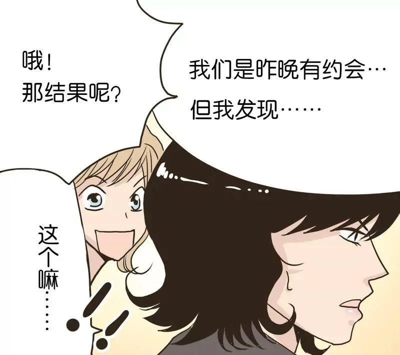 第6话 上 第13页