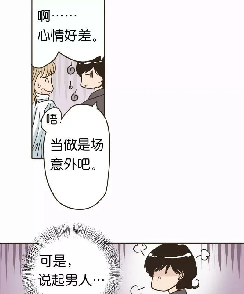 第6话 上 第15页
