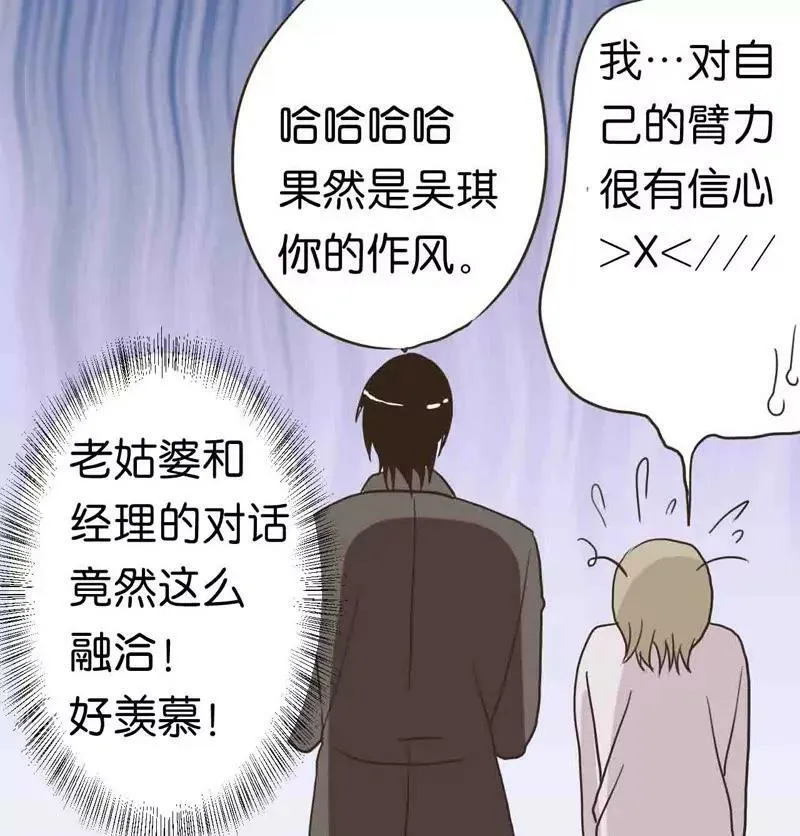 第6话 下 第5页