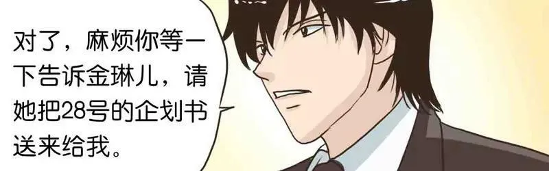 第6话 下 第6页