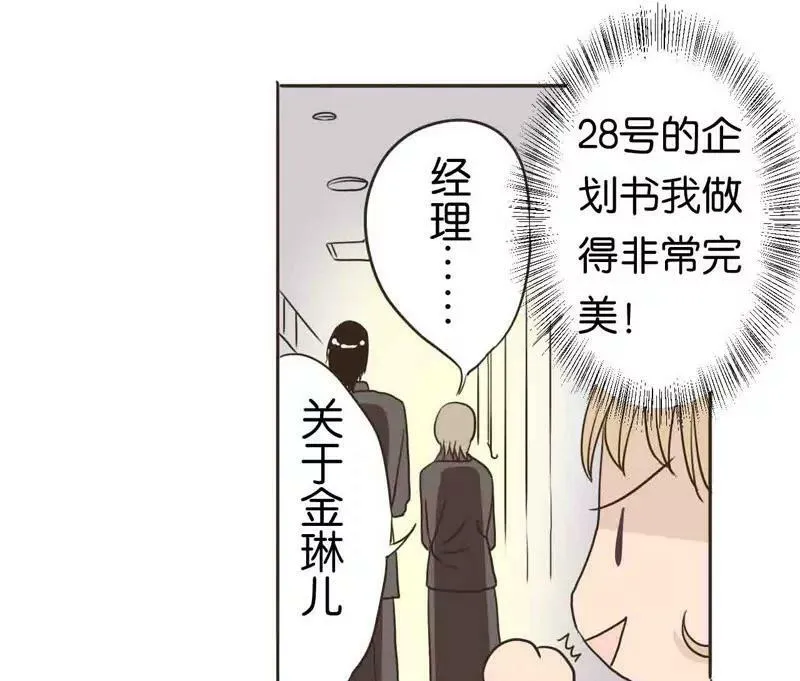 第6话 下 第7页