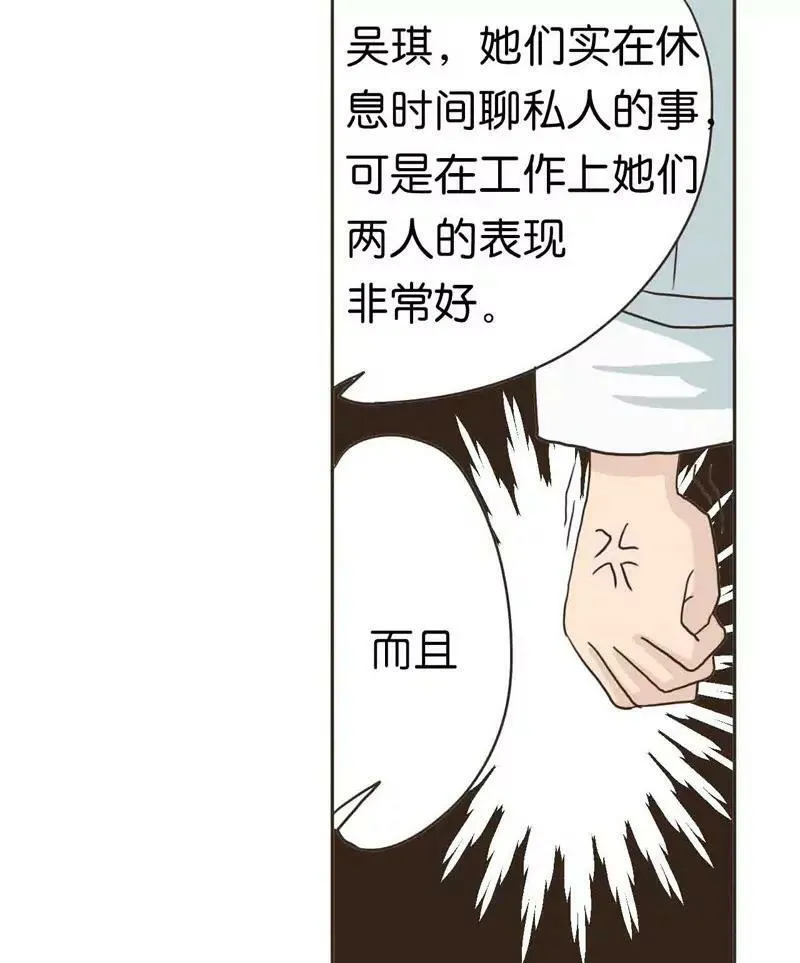 第6话 下 第10页