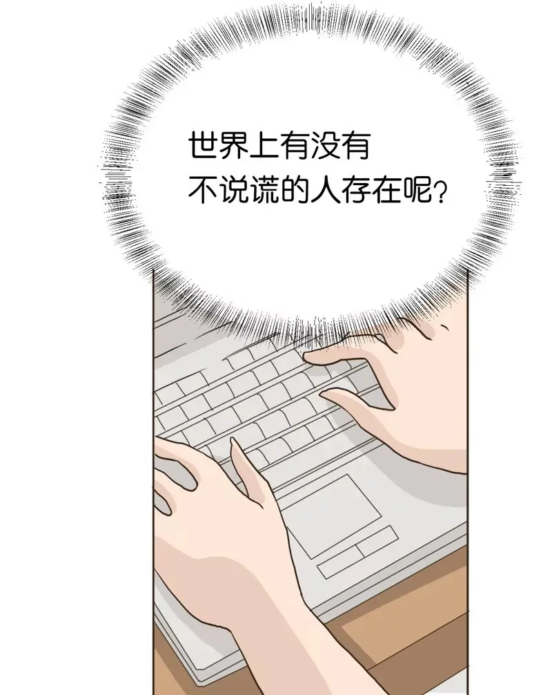 第6话 下 第19页