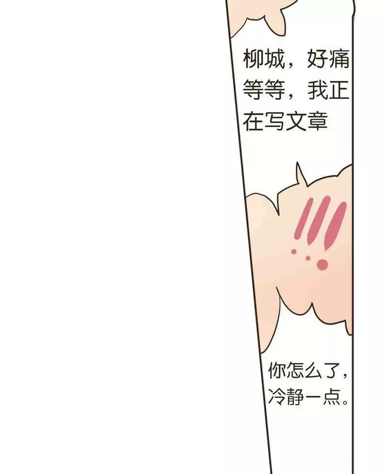 第7话 第6页