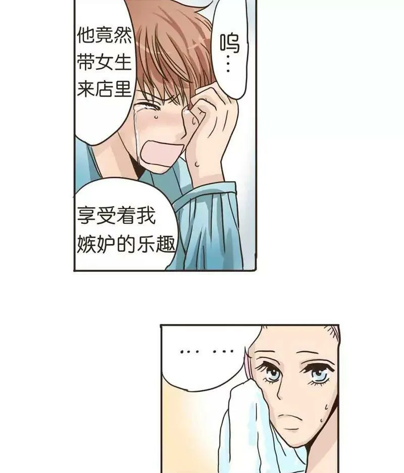 第7话 第8页