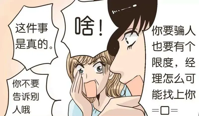 第7话 第20页