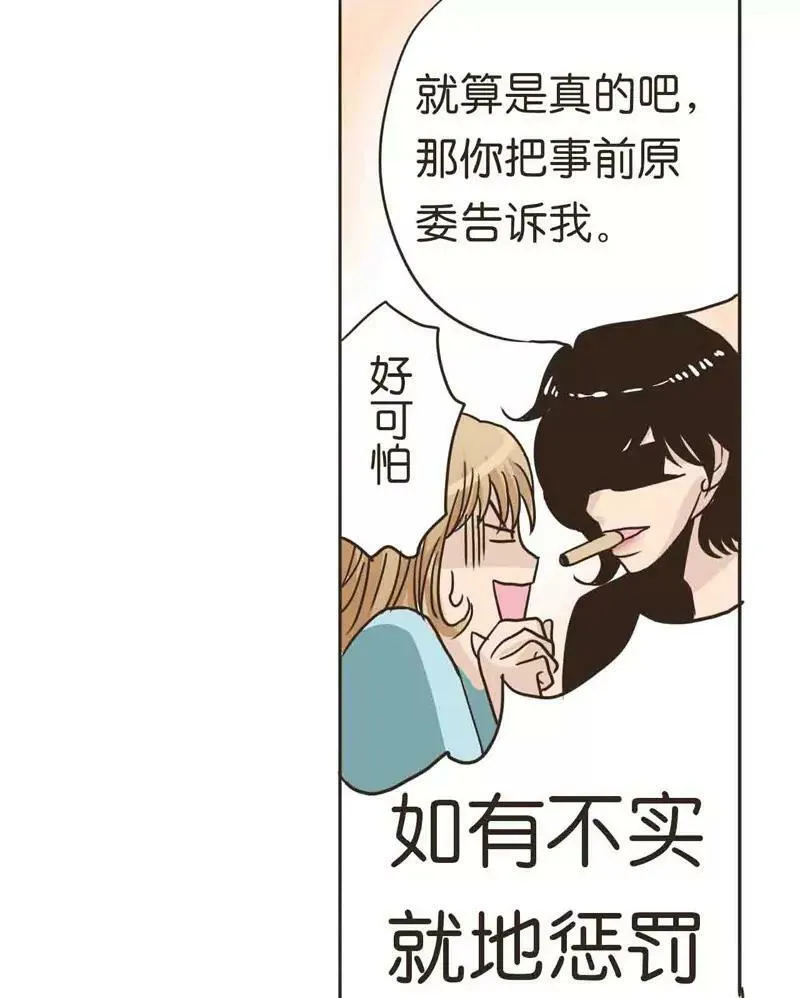 第7话 第21页