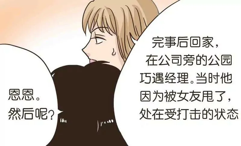 第7话 第23页