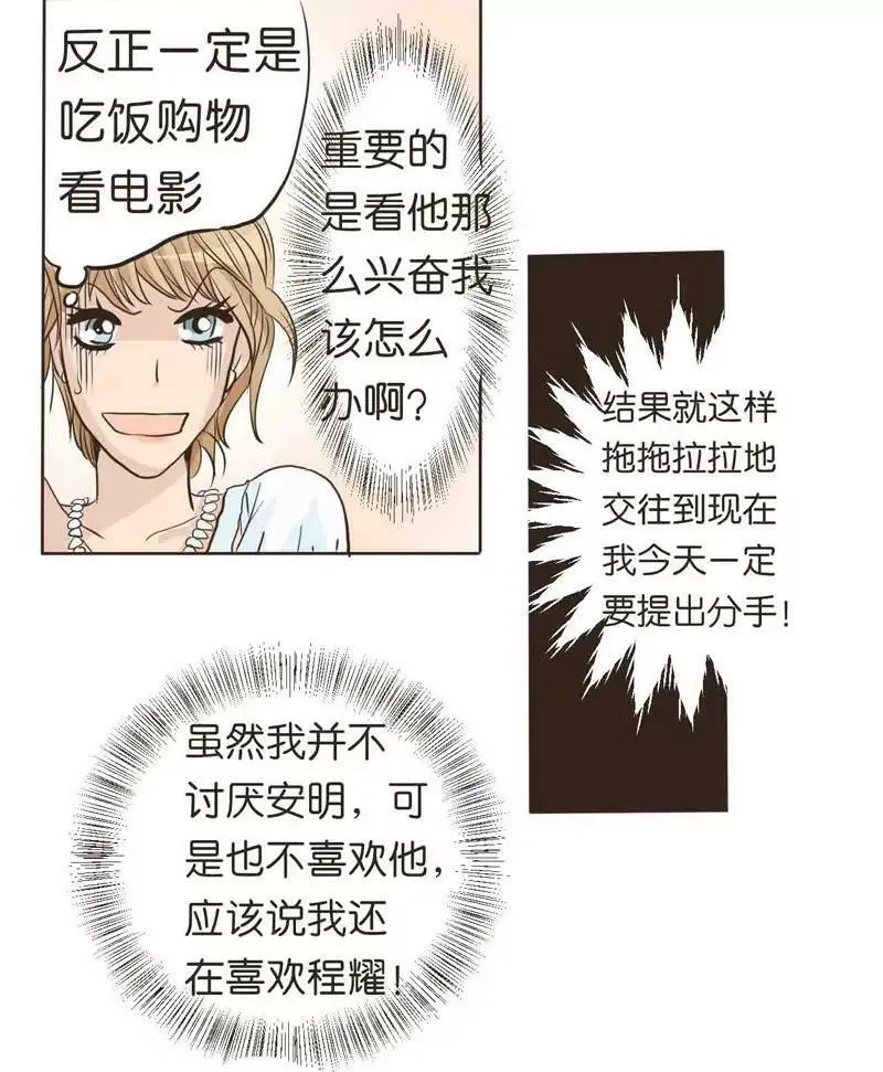 第8话 上 第7页