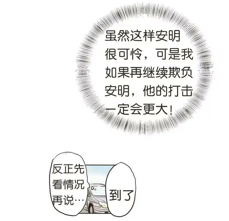 第8话 上 第8页