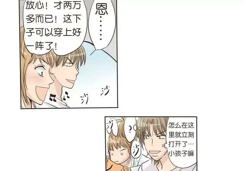 第8话 上 第15页