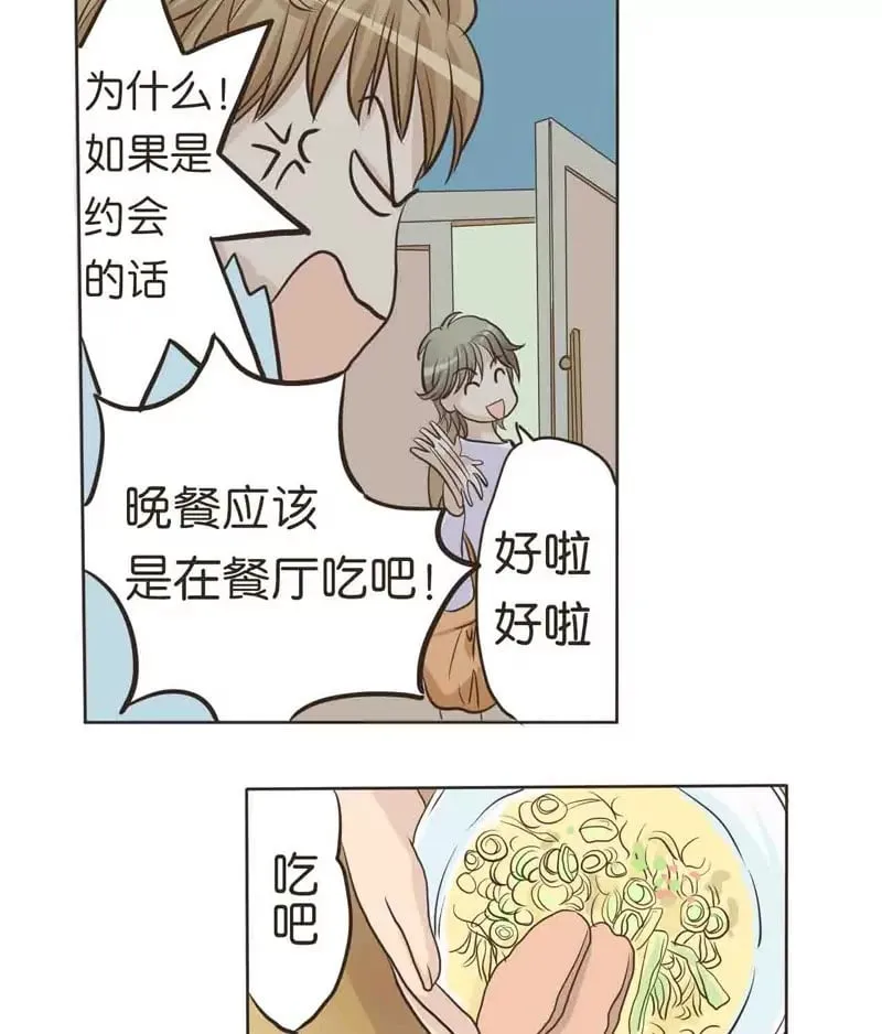 第8话 下 第2页