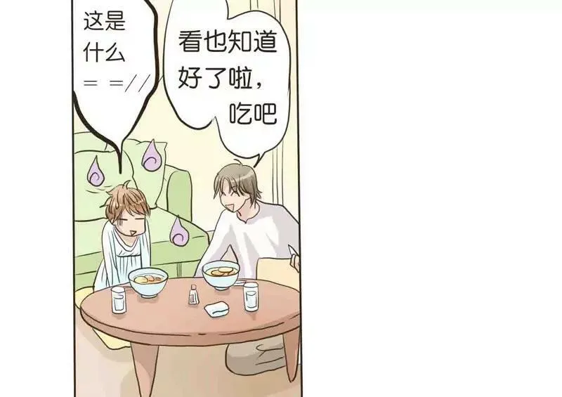 第8话 下 第3页