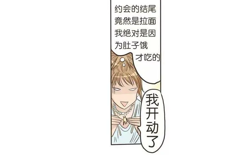 第8话 下 第4页