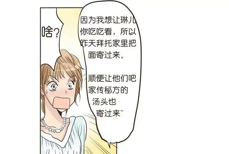 第8话 下 第8页