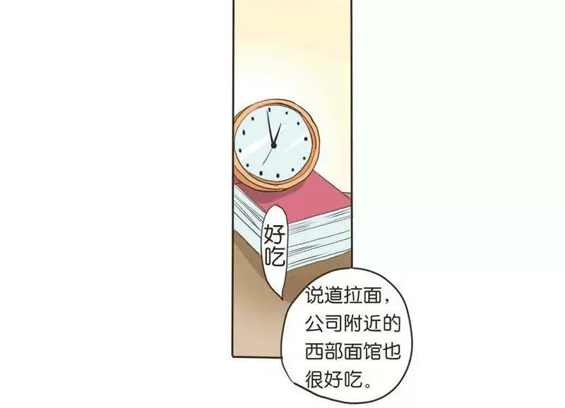 第8话 下 第9页