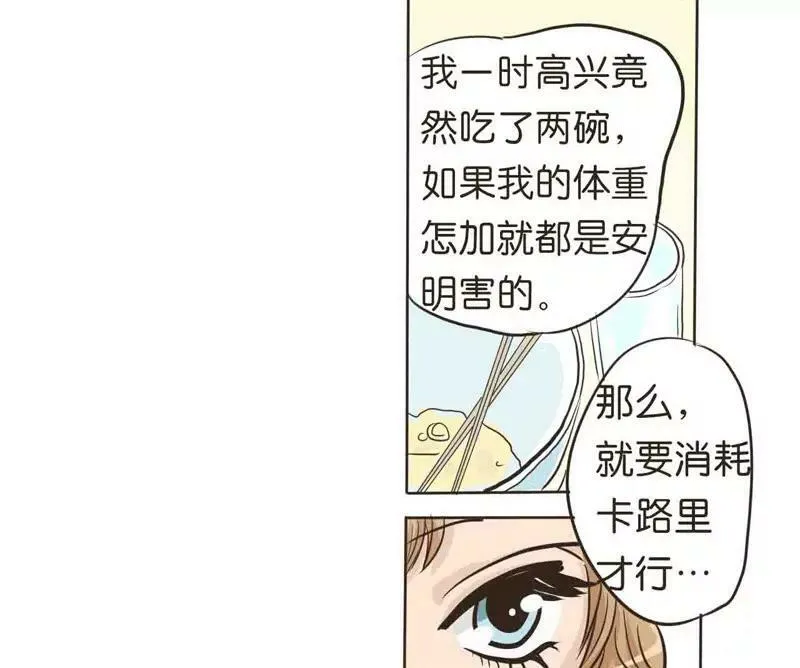 第8话 下 第11页