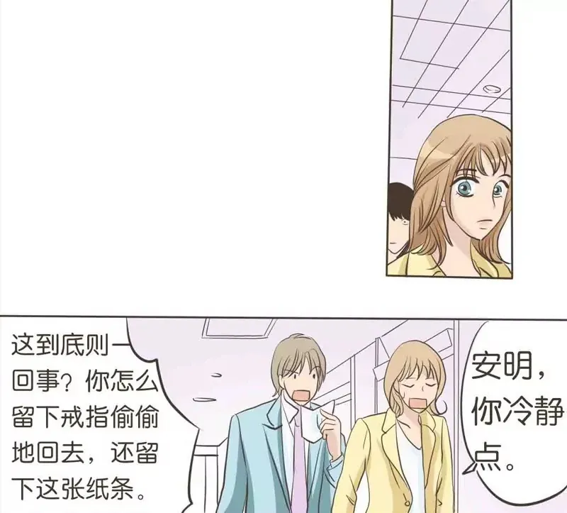 第8话 下 第19页