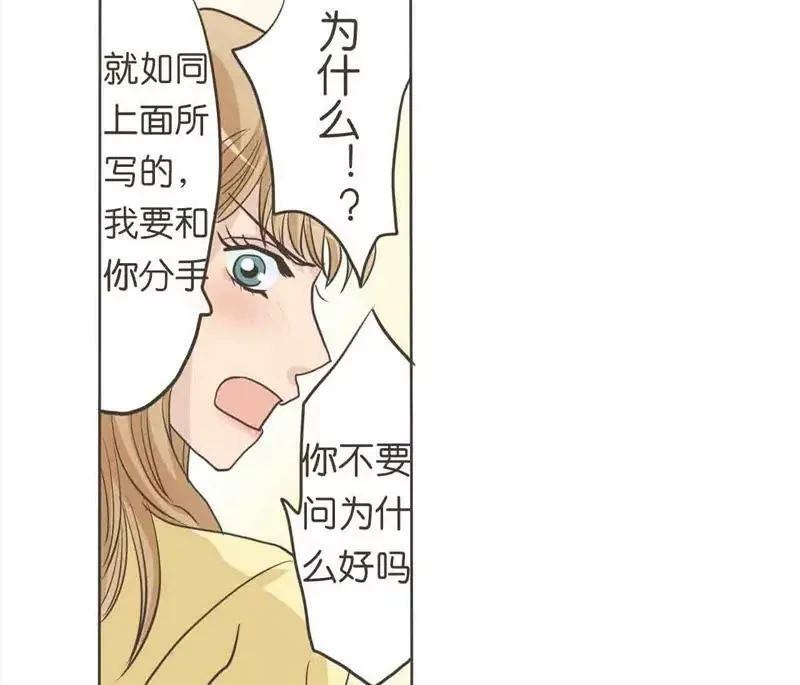 第9话 上 第3页