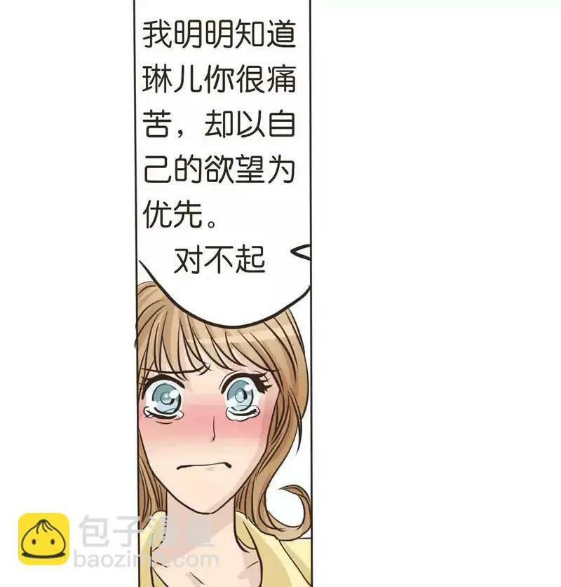 第9话 上 第17页