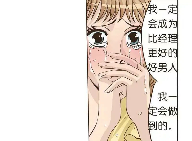 第9话 上 第20页