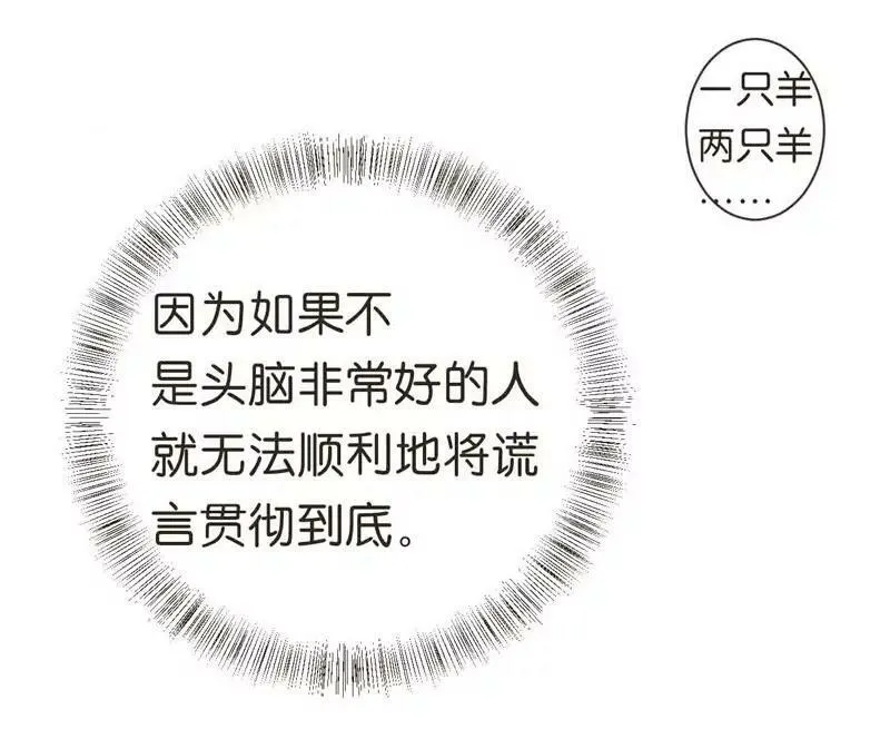 第9话 中 第3页