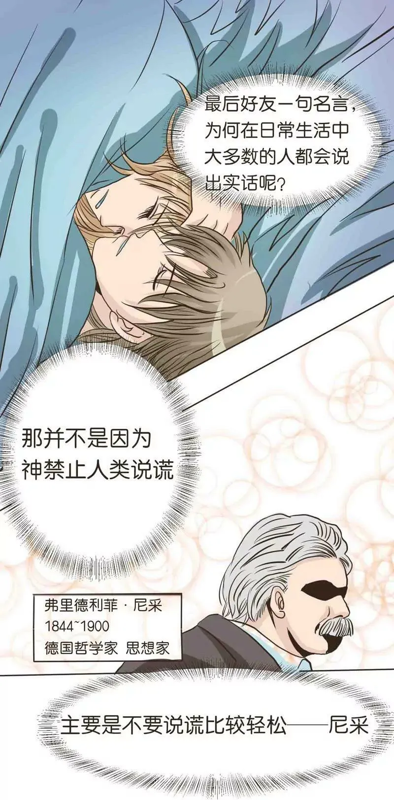 第9话 中 第4页